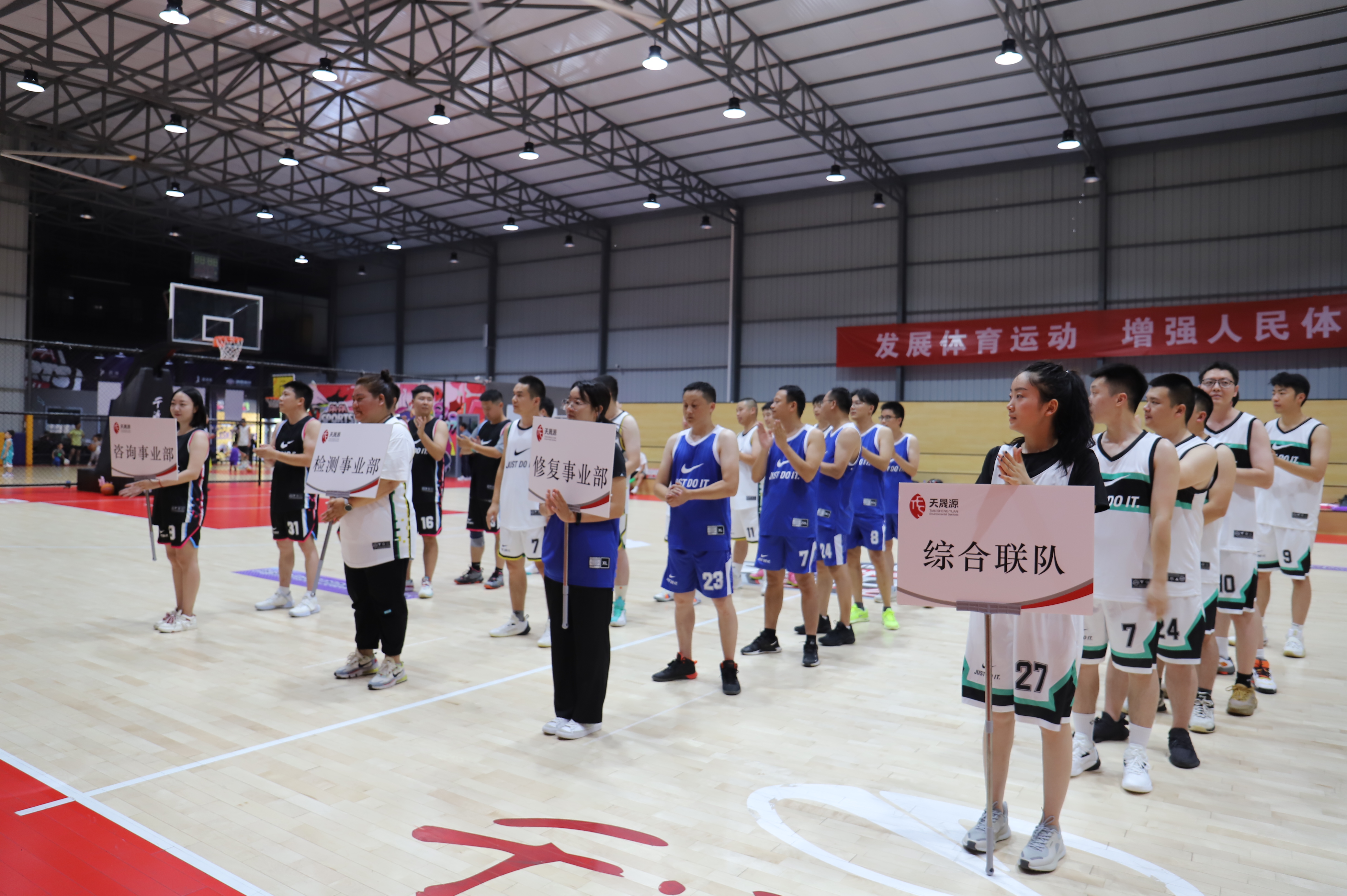 迎“籃”而上拼意志，同心聚力創(chuàng)佳績  ——天晟源環(huán)保舉辦首屆“晟夏杯”職工籃球賽